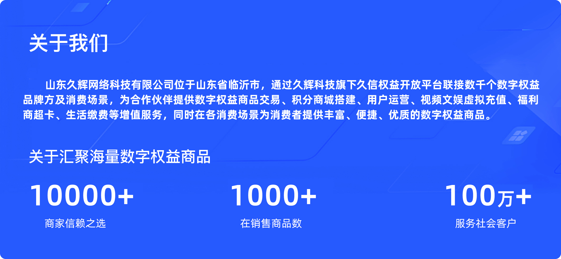 关于我们